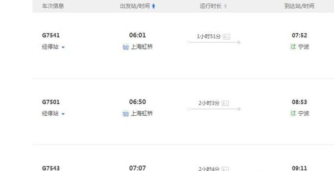东极岛攻略+游记（上海出发）