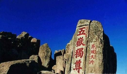 五一泰安旅游攻略