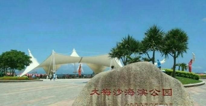 深圳旅游景点大全：大梅沙海滨公园