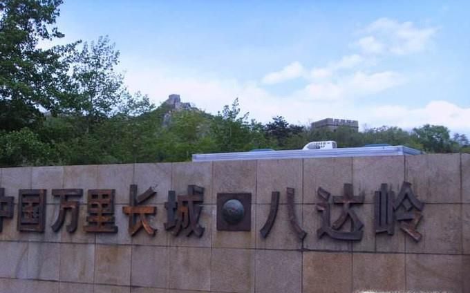 从北京去八达岭长城怎么坐车
