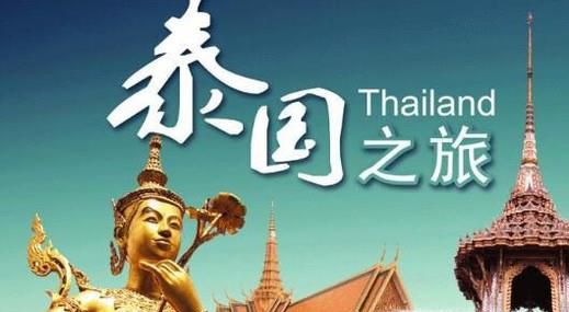 去泰国旅游买些什么好？