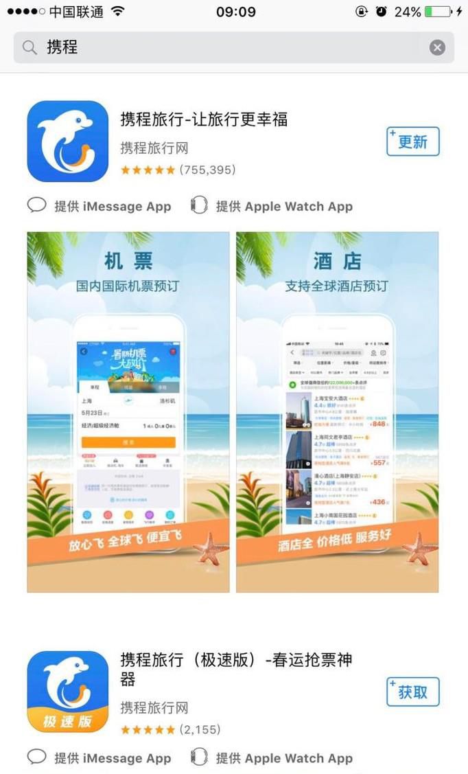 厦门到鼓浪屿的船票购买
