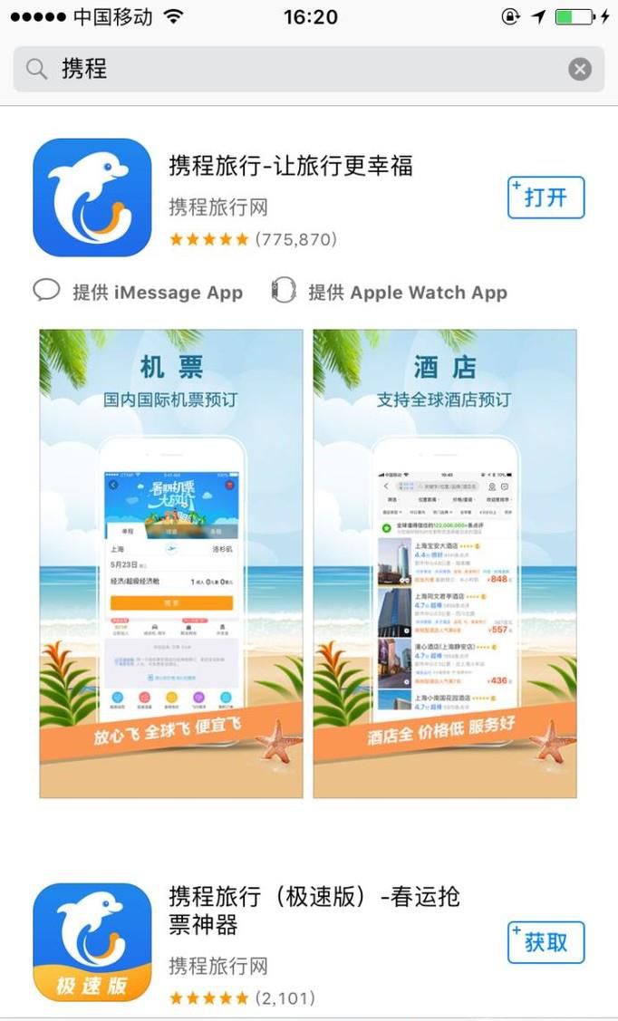 如何购买从深圳到珠海的船票