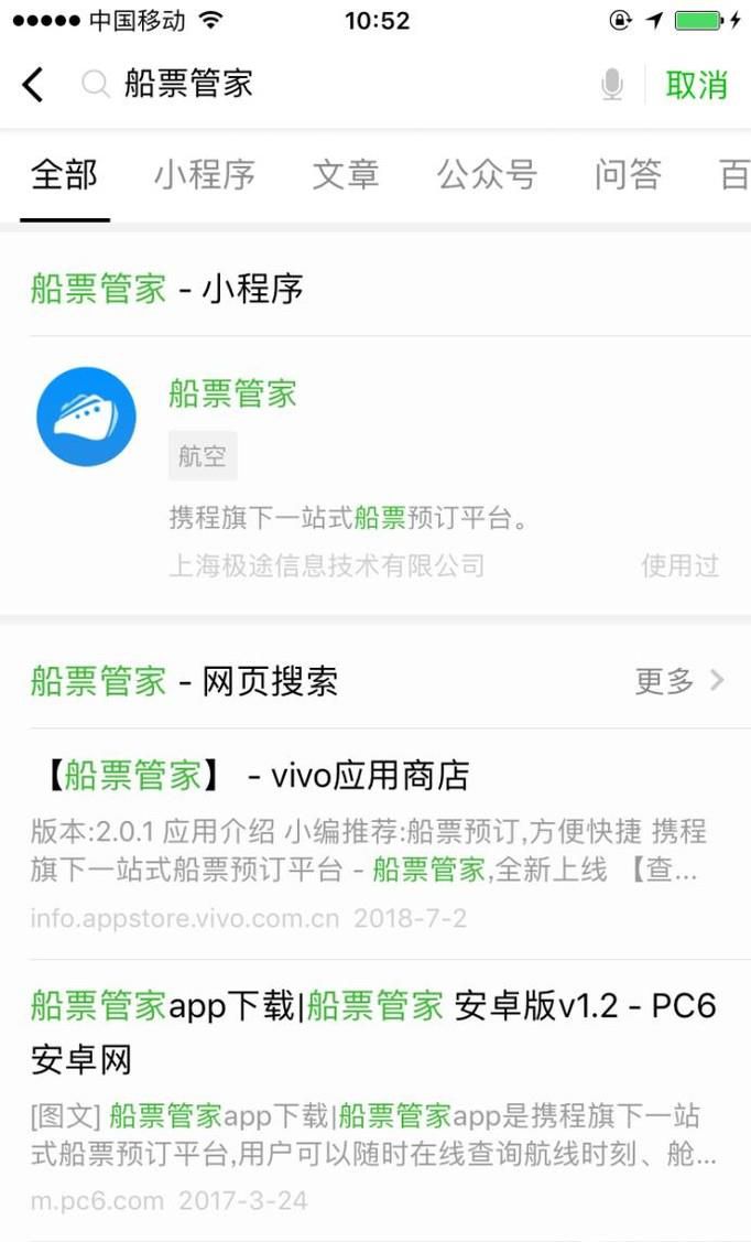 威海到大连的船票如何购买