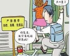乘火车到底什么不能带
