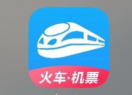 火车联程票如何站内换乘