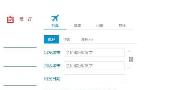 乘坐飞机的具体步骤？