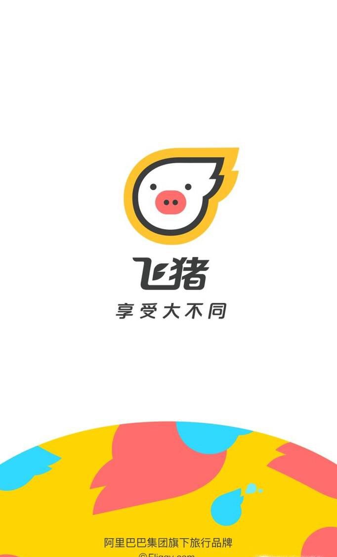 飞猪网上购票怎么领取优惠劵购买机票更优惠