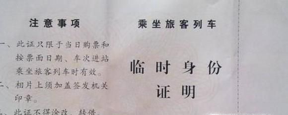 外出旅行时身份证丢了（掉了）怎么办