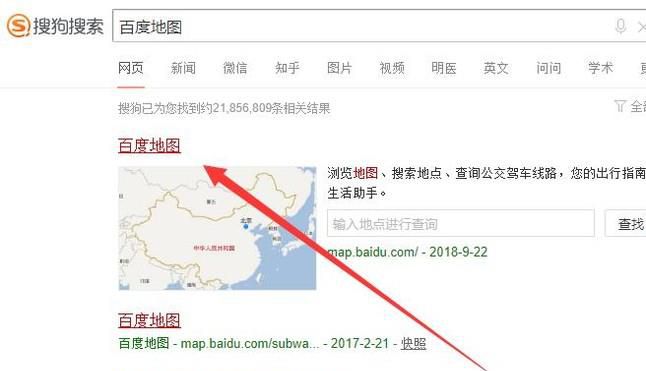 百度地图如何测量两地之间的直线距离