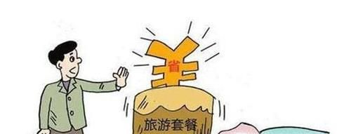 报名旅行社出行旅游应注意哪些事项