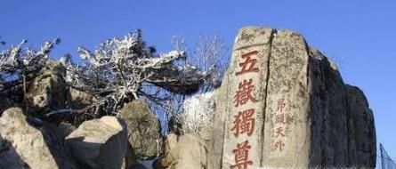 爬山 登泰山需要的东西及时间规划建议