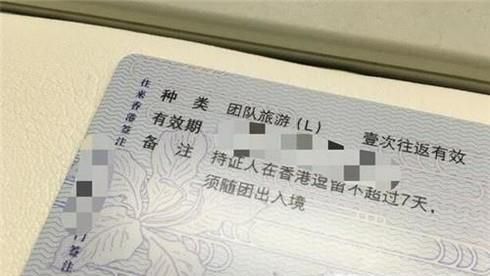 第一次办理港澳通行证流程和注意事项