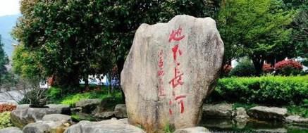 兰溪旅游之地下长河