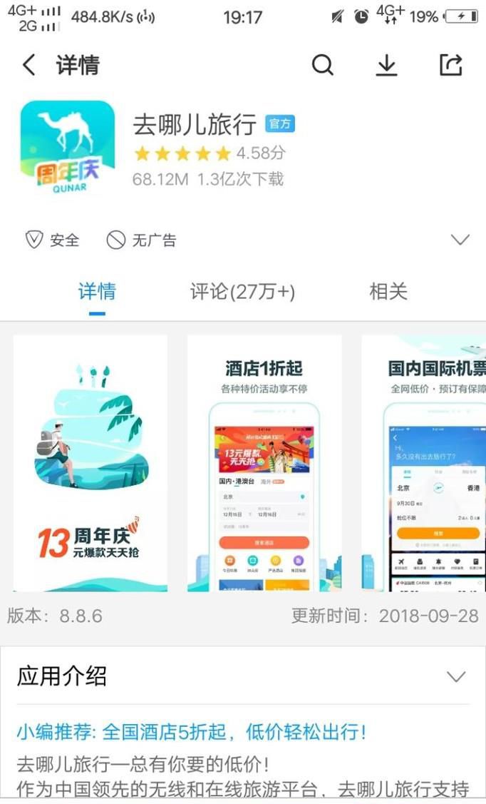 日本旅游自由行手机必备的9款APP