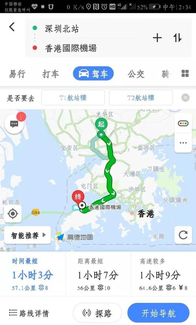 深圳怎么去香港机场全面攻略