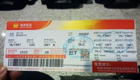 购买飞机票应该注意什么