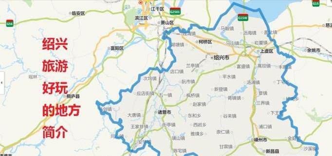浙江绍兴旅游攻略好玩的地方景点推荐
