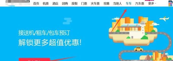 怎么找旅游包车