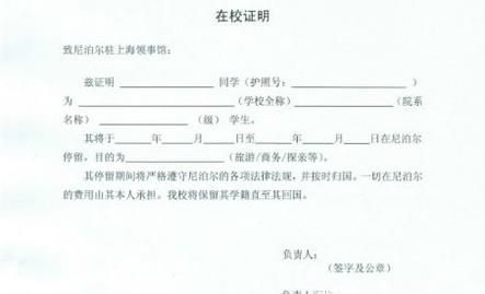 孩子出国旅游之在校证明怎么开？