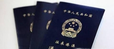 广州非本地户籍如何办理港澳通行证