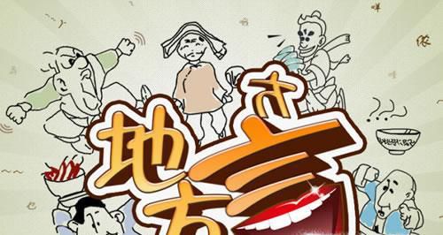来济南需要了解哪些方言？
