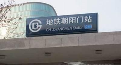第一次怎么乘坐地铁