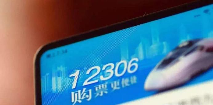 手机12306如何订购候补车票？