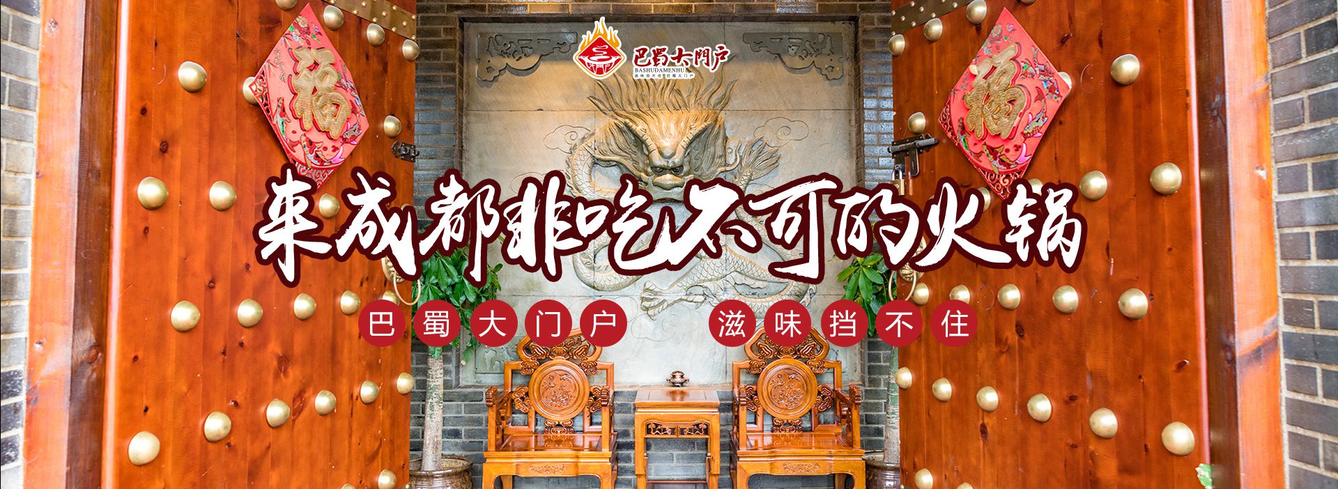 成都旅游攻略
