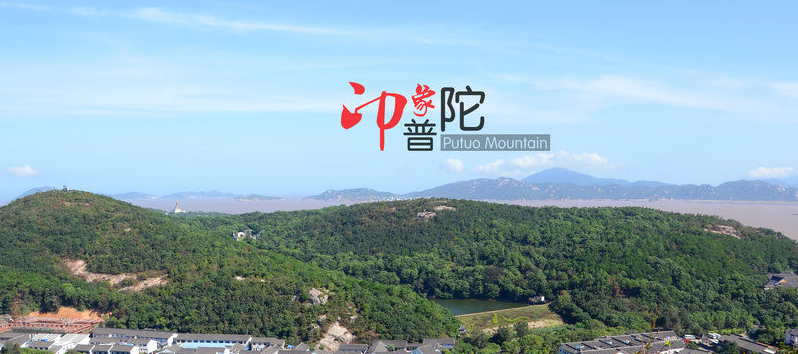 上海到普陀山怎么走