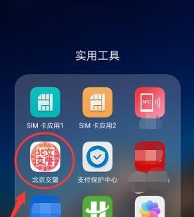 进京证怎么办