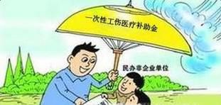 一次性伤残补助金如何计算