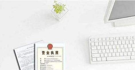 如何查询企业注册信息