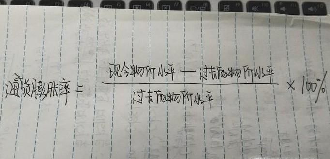 通货膨胀率怎么算