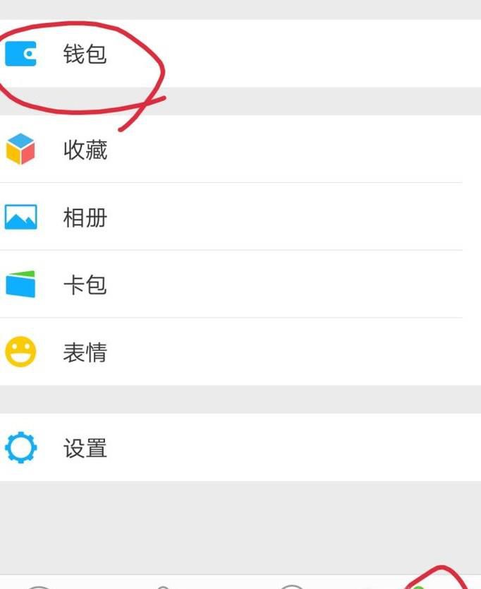 微信,怎么解除支付不绑定解绑银行卡教程