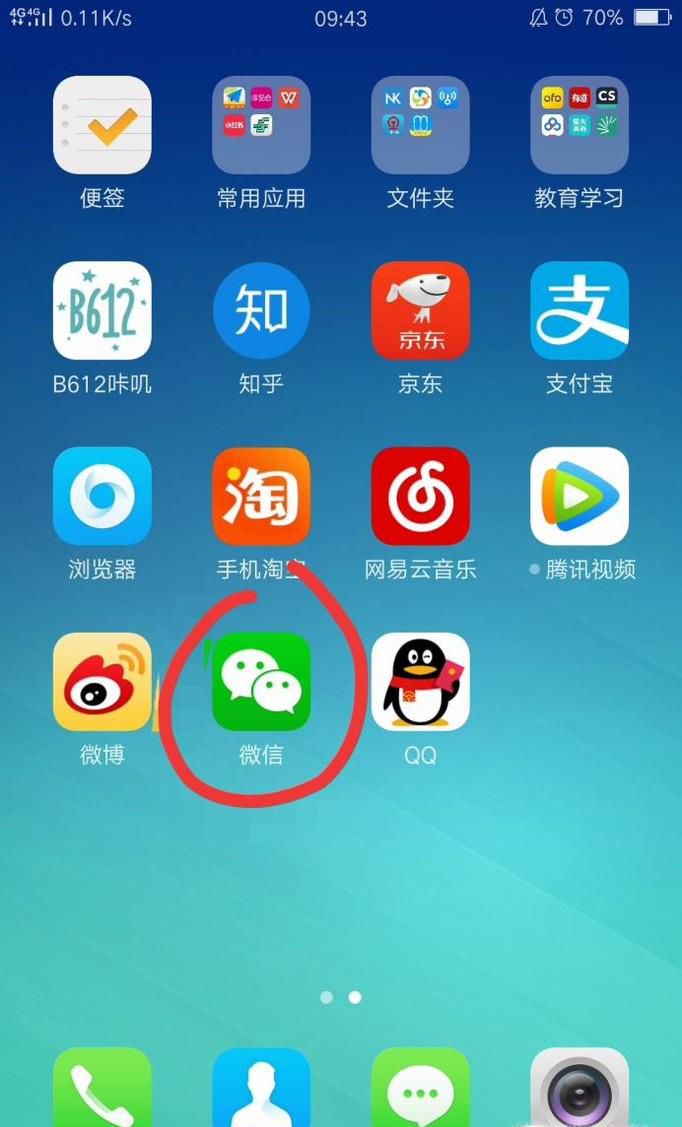微信贷开通方法教程
