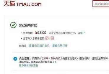 怎么领取天猫消费补贴