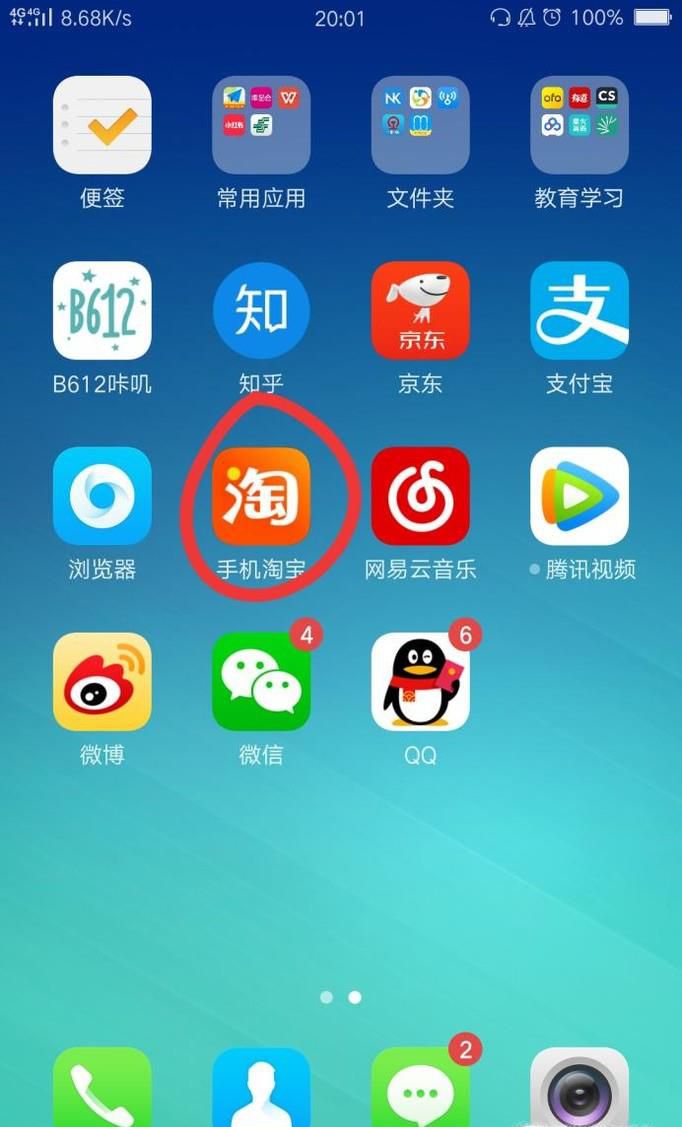 网购退款退货流程