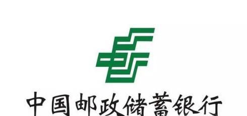 如何设置中国邮政储蓄银行手机银行的支付限额
