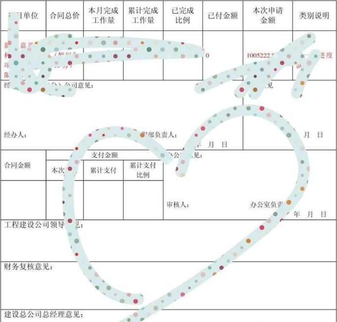 工程签证单怎么做？