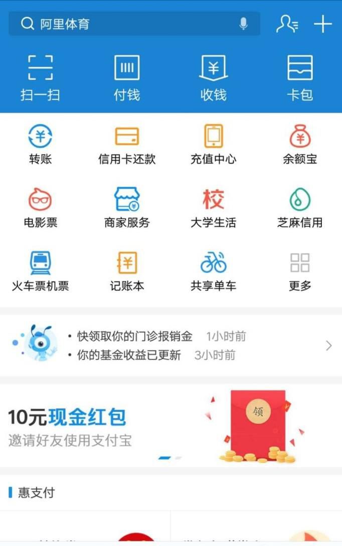 如何实现支付宝余额免费体现且免费体现额度无限