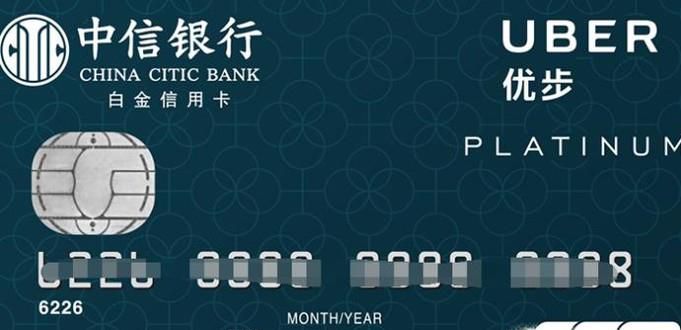 中信信用卡怎么提现
