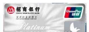 招行银联白金卡怎么申请