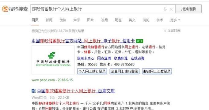 如何注册邮政储蓄银行个人网上银行