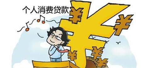个人如何贷款呢?个人贷款条件
