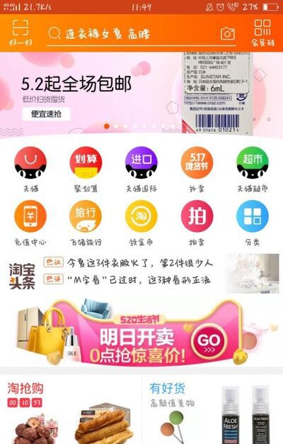 如何使用超级搜帮助淘宝客实现搜索大量优惠券