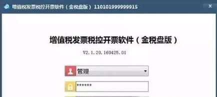 开票系统提示离线发票累计金额超限怎么办？