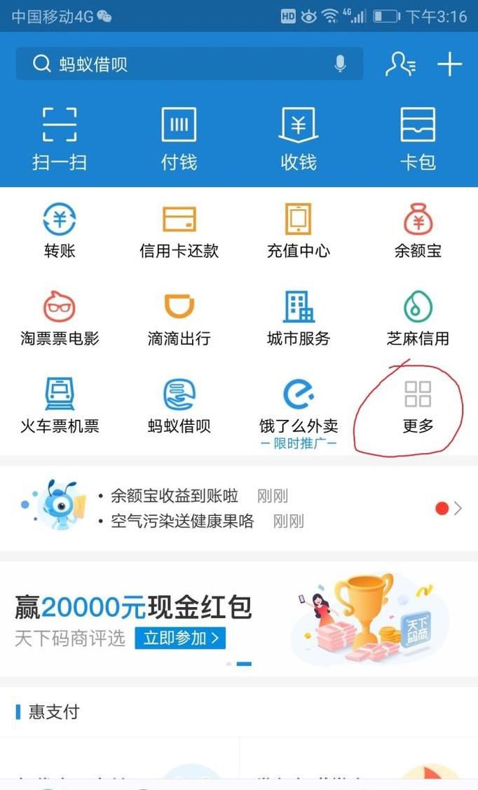 怎样开通余利宝？