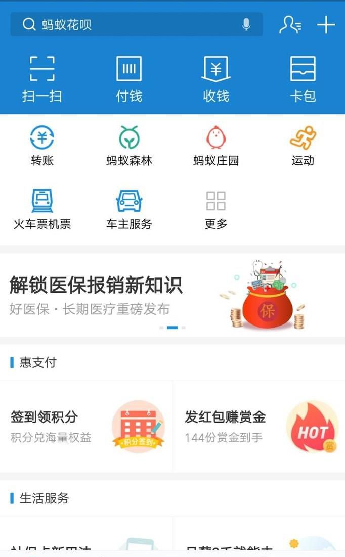 余额宝如何更换其他类型的基金？