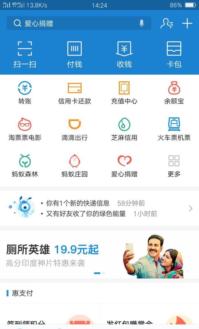 支付宝如何提升芝麻信用?如何提升蚂蚁花呗额度